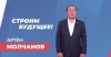 Мэр Ярославля Артем Молчанов на заседании Координационного совета